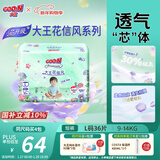 大王（GOO.N）【新升级】花信风拉拉裤L36片(9-14kg)婴儿大号超薄透气
