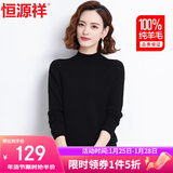 恒源祥100%纯羊毛衫女半高领毛衣女宽松打底衫秋冬季时尚女装针织衫上衣