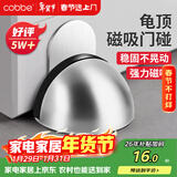卡贝门吸免打孔门挡防撞门限位器地吸强力磁铁不锈钢门碰固定阻门器