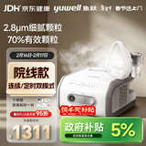 鱼跃（Yuwell）雾化器儿童雾化机成人老人院线医用同款颗粒可调雾化器407C