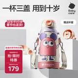 babycare儿童保温杯水壶吸管杯大宝宝学饮杯316不锈钢三合一上学600ml