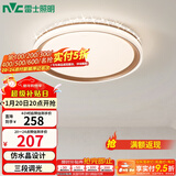 雷士（NVC） led吸顶灯主卧次卧室灯温馨吸顶灯饰灯具大气现代简约浪漫吸顶灯 【星云-白金款】36瓦 三色卧室灯