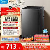 美的（Midea）随心洗 波轮洗衣机全自动 8公斤 小型家用 免清洗 一级能效 MB8V56T 以旧换新 京东自营