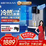 沁园壁挂式冷热管线机 家用净水器直饮水机伴侣 即热+冰水体验W-O6411