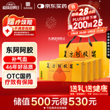 东阿阿胶 复方阿胶浆20ml*24支*4盒 补气血补气养血提高睡眠 阿胶口服液 头晕目眩 心悸失眠 食欲不振 贫血