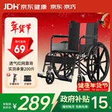 京巧轻便旅行手推车老人专用出行轮椅车可折叠手动轮椅车SYIV90-MK-02
