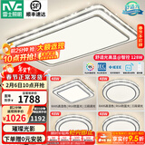 雷士（NVC）吸顶灯客厅灯语音智能现代轻奢新中式卧室灯led照明灯具套餐-晶宏 【舒适光】智控客厅4室1厅