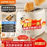 苏泊尔（SUPOR）面包机 三明治机多士炉早餐机烤吐司机 家用烤面包片 加宽多功能轻食机 6+1档火力可调 DJ806