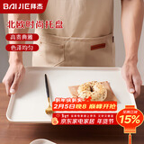 拜杰长方形水果托盘茶盘家用果盘早餐盘收纳盘客厅零食盘大号米白色