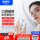 奥睿科【3C认证】便携插座/USB插板/插线板/口袋插排/智能排插/接线板/拖线板/带绕线多功能1.3米