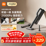 米家 小米无线车载吸尘器 大吸力长续航 轻盈便携 适用车载户外家用清洁多场景