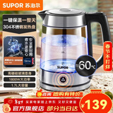 苏泊尔（SUPOR）电水壶 高硼硅玻璃电热水壶 家用烧水壶热水壶开水壶 可视化烧水品牌温控器全自动恒温自动断电 1.7L 【SW-17E29A】升级一键保温
