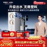 安吉尔家用净水器玉龙Pro1000G反渗透厨下式直饮机5年长效RO膜过滤纯水机J3673-ROC120