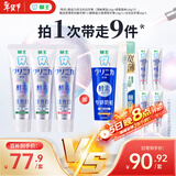 狮王（Lion）齿力佳注光白美白牙膏绿意森林120g*2+清柚满溢120g新老包装随机