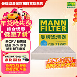曼牌滤清器（MANNFILTER）空调滤芯滤清器带碳CUK21003/CUK21062思域UR-V缤智XR-V锋范CR-V