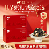 敖东阿胶糕1kg礼盒装 即食补品滋补营养补气血东阿胶送长辈妈妈礼盒