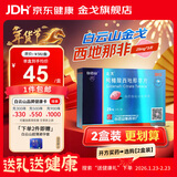 [白云山金戈] 枸橼酸西地那非片 25mg*3片/盒 男科用药西地那非京东自营旗舰店