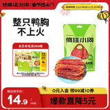 疯狂小狗 狗狗零食宠物泰迪幼犬成犬食品训狗奖励鸭胸肉 黄金鸭肉条 100g
