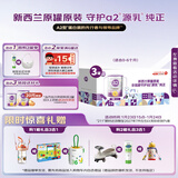 a2奶粉紫白金A2蛋白幼儿配方牛奶粉 1段(0-6月)900g*3 送礼礼盒