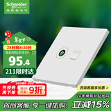 施耐德电气电视+六类电脑插座 86型TV+网络插座面板 桓悦系列 清雅白色