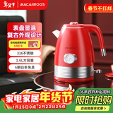 迈卡罗（Macaiiroos）电热水壶316不锈钢烧水壶欧式美式复古大容量电水壶家用全自动断电水温显示