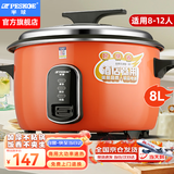 半球（PESKOE）商用电饭锅食堂大容量10人以上电饭锅 老式饭店用大型电饭煲 LX80-125B