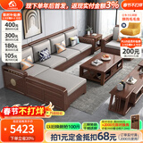 小木窝（XIAOMUWO） 沙发 胡桃木实木沙发简约客厅中式家具贵妃中箱冬夏两用储物沙发 四人位+贵妃踏+中箱+茶几 升级储物高箱款