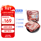 科尔沁【冰鲜牛肉】国产黄牛牛肋条3斤腹肉清真牛肉生鲜源头直发真原切