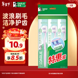 DARLIE好来(原黑人)舒适健齿中毛牙刷3支装 波浪刷毛 适齿洁净 便携装