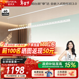 好太太隐形晾衣架电动晾衣机隐藏式自动智能升降阳台嵌入式晒衣架 D-3198：2.4米单杆被杆+照明语音