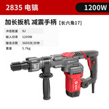 锐奇（KEN）立式电锤电镐2835重型破拆电镐1200W大功率混凝土开槽电动工具