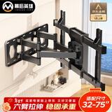 幕后英雄32-75英寸电视支架伸缩旋转壁挂架适用TCL雷鸟创维海信小米等电视架