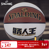 斯伯丁路人王联名标准7号PU篮球室内外通用训练专用球 77-783Y