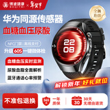 博彼血压血糖监测手表环免扎针趋势研究仪智能健康血脂尿酸血氧心率心电家用一体机非医疗用级新年礼物