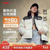李宁火锅羽绒服丨男女同款冬季宽松立领防泼水科技面包服外套AYMU497