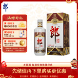 郎酒老郎酒1956 酱香型白酒 53度 500ml*1瓶 单盒装 年货礼品