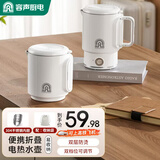 容声便携电热水壶 可折叠式烧水杯 便携式泡面杯 宿舍小功率热水壶 差旅随行烧水壶自动断电 0.6L 便携式可折叠【304无缝内胆】