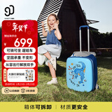 90分儿童行李箱20英寸小型拉杆箱可坐可骑旅行箱遛娃神器登机箱深海蓝