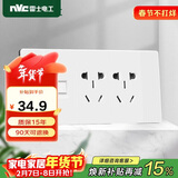 NVC雷士电工 开关插座 六类电脑十孔插座 多功能118型暗装三位组合 象牙白