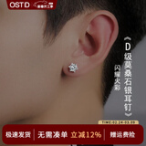 奥斯坦汀（outstanding）莫桑钻D色925银耳钉男士石奢侈高级感痞帅情人节新年送男女友礼物 莫桑石银耳钉单只 【一克拉】/赠GRA证书