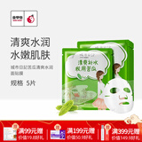 城市日记（CITY DIARY）金甲虫（CITY DIARY）城市日記植物系列面膜25g/5片 多规格 苦瓜5片