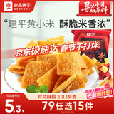 良品铺子小米锅巴麻辣味90g休闲小零食膨化食品怀旧童年锅巴办公室零食