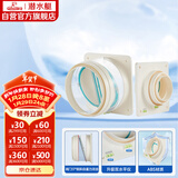 潜水艇（Submarine）F160-A100厨房止逆阀卫生间防味阀排风扇防烟宝一厨一卫套装 透明