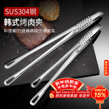 拜杰304不锈钢牛排夹子 厨房夹子食品夹韩式烤肉夹子 2件套煎牛排夹子