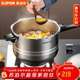 苏泊尔（SUPOR） 高压锅压力锅304不锈钢加厚防爆安全家用大容量燃气电磁炉通用 适合2-4人用-4L 20cm
