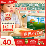 英氏婴幼儿猪肝粉54g宝宝辅食纯天然鸡肝鹅肝调味拌饭料6个月以上