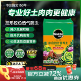 美乐棵 多肉营养土养花家庭园艺植物花土花肥肥料盆栽种植多肉专用土6L