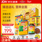 天维美（Nature Made）多种维生素矿物质+钙DK骨骼+益生菌健康礼盒送父母长辈年货