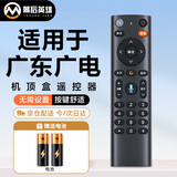 幕后英雄适用于全新广东广电网络有线数字语音电视机顶盒子遥控器板 无语音