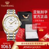 天王（TIAN WANG）男表机械表钢带大表盘经典腕表防水品牌国表生日礼物送老公5825 金色【口碑爆款】